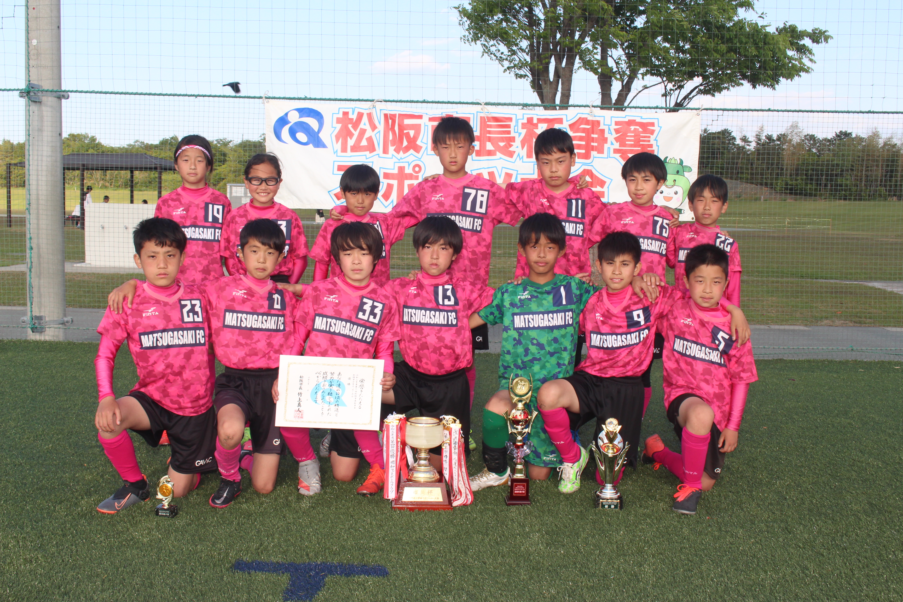 松阪市長杯 松阪市のサッカースクール クラブチームなら松ヶ崎fc